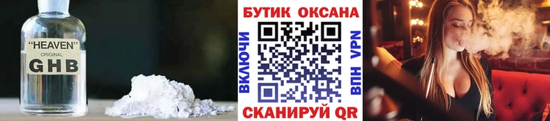 блэк спрут ТОР  Белоусово  БУТИРАТ бутандиол  наркошоп 