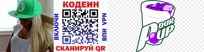 hydra ссылка  сайты даркнета Telegram  Кодеин Purple Drank  Белоусово 